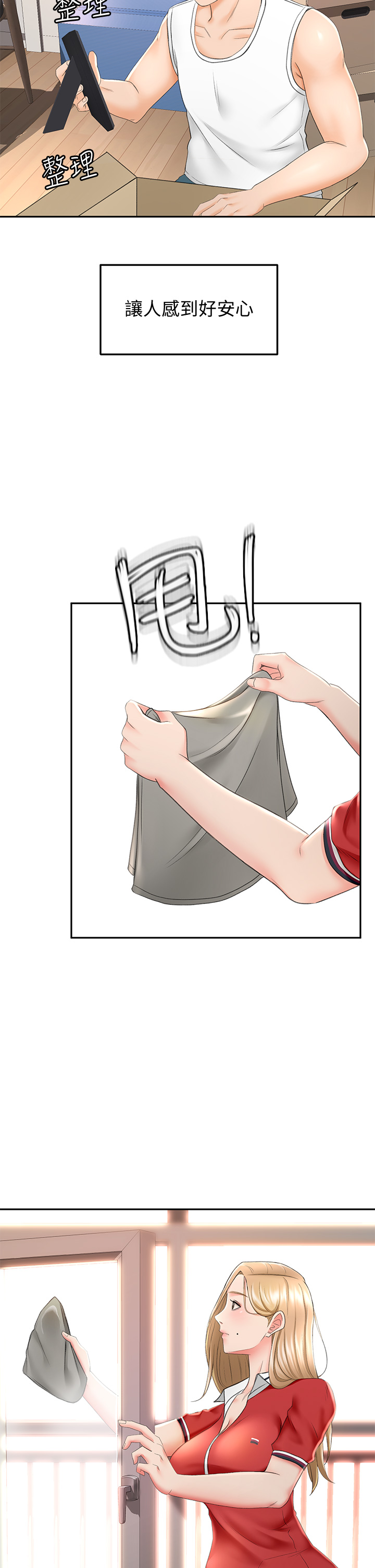 [MAD & 洋洋 &金文图 |金文圖] 剑道学姊 |劍道學姊 1-45 [Chinese] - Page 458