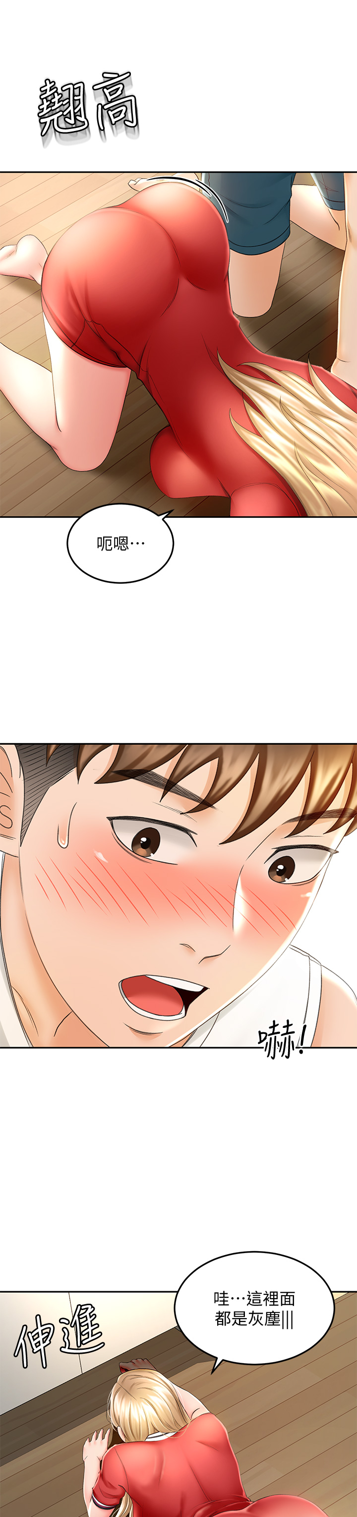 [MAD & 洋洋 &金文图 |金文圖] 剑道学姊 |劍道學姊 1-45 [Chinese] - Page 467