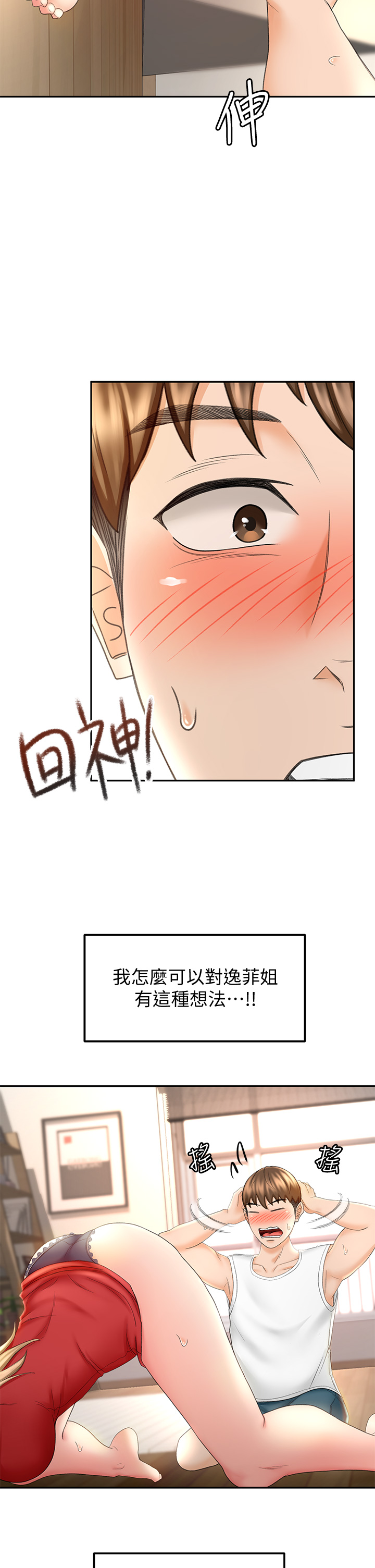 [MAD & 洋洋 &金文图 |金文圖] 剑道学姊 |劍道學姊 1-45 [Chinese] - Page 473