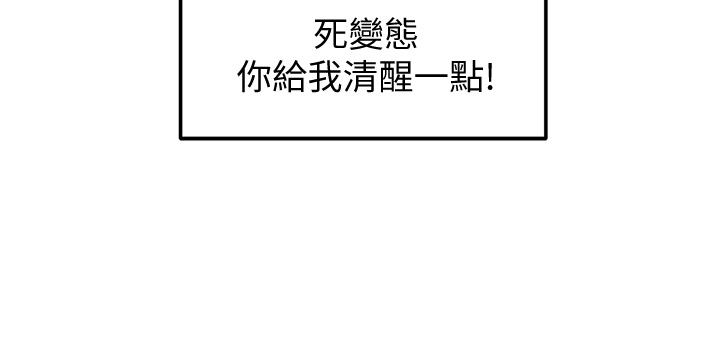 [MAD & 洋洋 &金文图 |金文圖] 剑道学姊 |劍道學姊 1-45 [Chinese] - Page 474