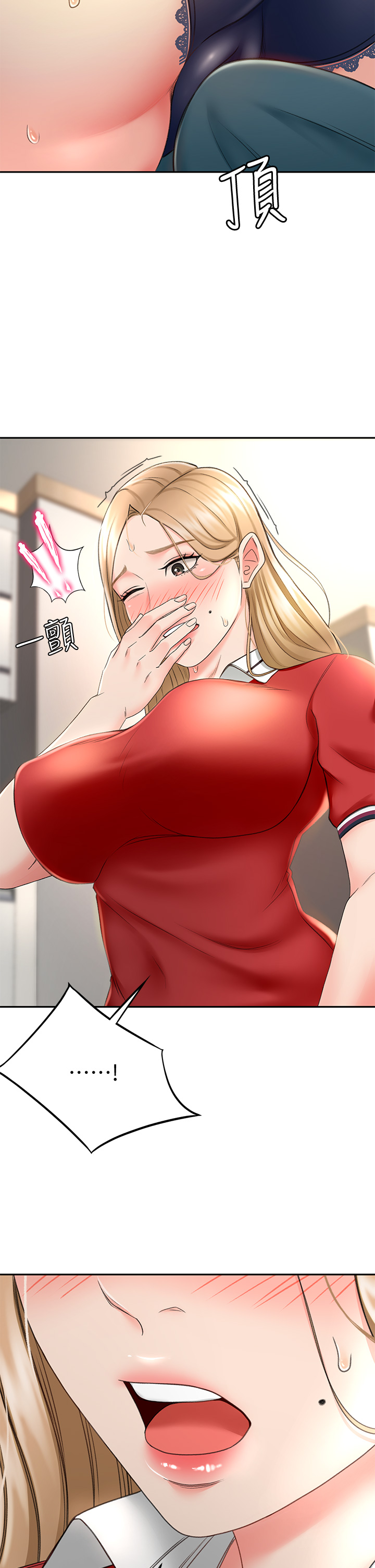 [MAD & 洋洋 &金文图 |金文圖] 剑道学姊 |劍道學姊 1-45 [Chinese] - Page 479