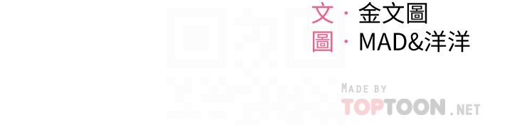 [MAD & 洋洋 &金文图 |金文圖] 剑道学姊 |劍道學姊 1-45 [Chinese] - Page 484