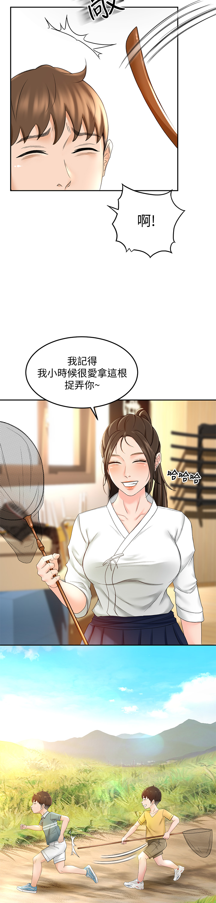 [MAD & 洋洋 &金文图 |金文圖] 剑道学姊 |劍道學姊 1-45 [Chinese] - Page 513