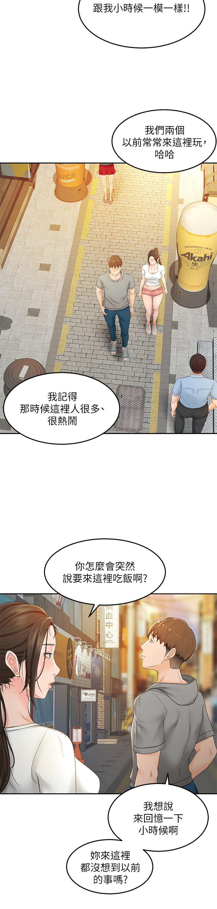 [MAD & 洋洋 &金文图 |金文圖] 剑道学姊 |劍道學姊 1-45 [Chinese] - Page 518