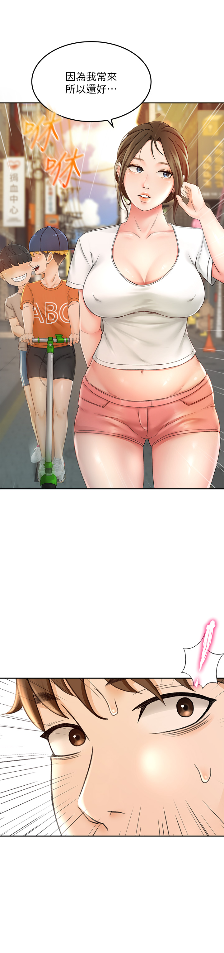 [MAD & 洋洋 &金文图 |金文圖] 剑道学姊 |劍道學姊 1-45 [Chinese] - Page 519