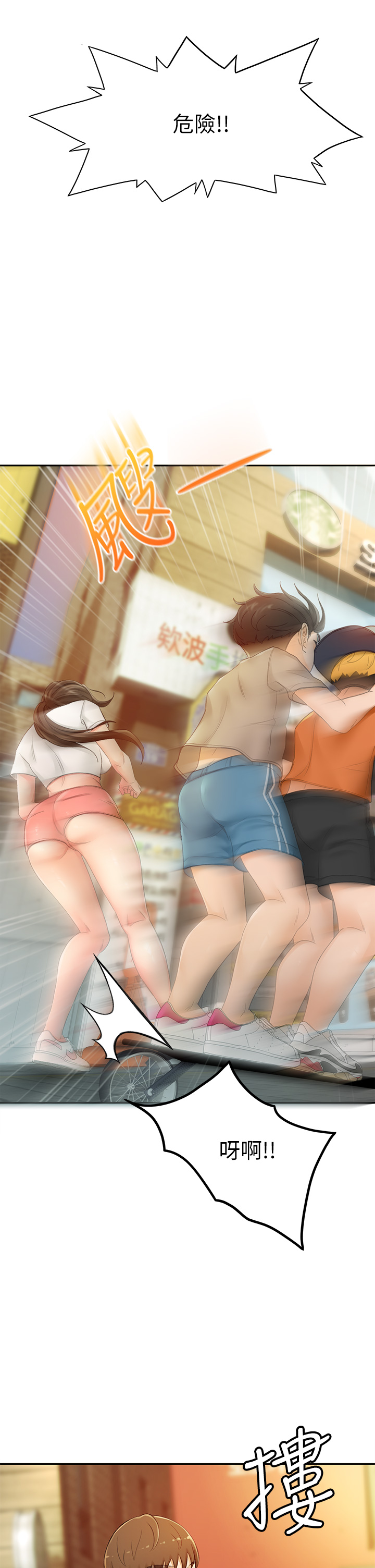 [MAD & 洋洋 &金文图 |金文圖] 剑道学姊 |劍道學姊 1-45 [Chinese] - Page 520