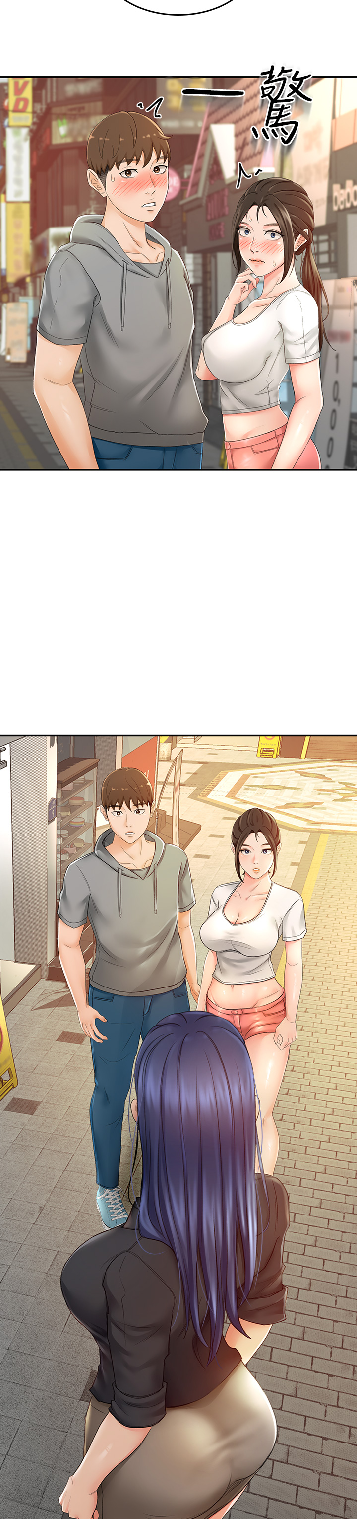 [MAD & 洋洋 &金文图 |金文圖] 剑道学姊 |劍道學姊 1-45 [Chinese] - Page 524