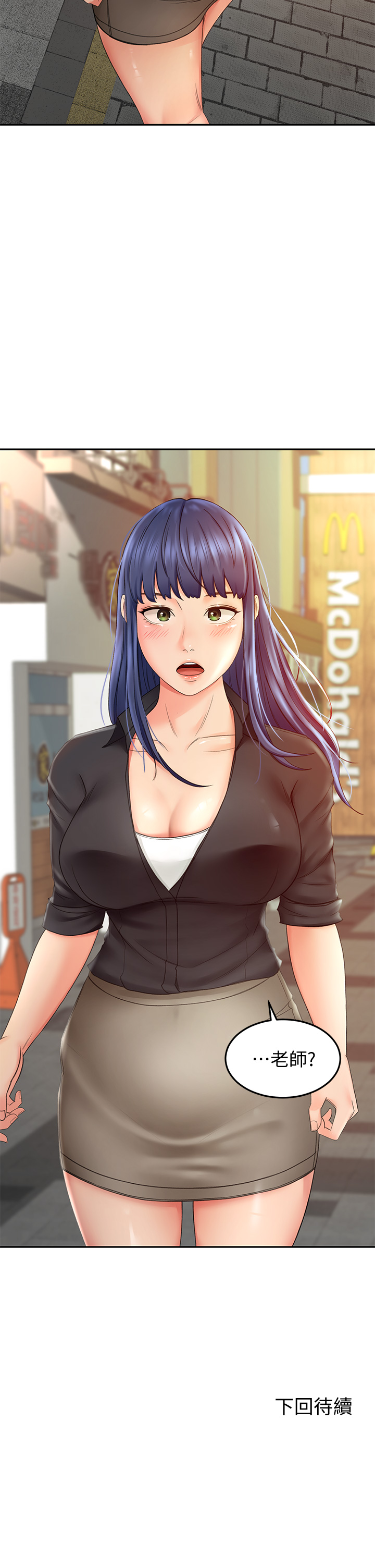 [MAD & 洋洋 &金文图 |金文圖] 剑道学姊 |劍道學姊 1-45 [Chinese] - Page 525