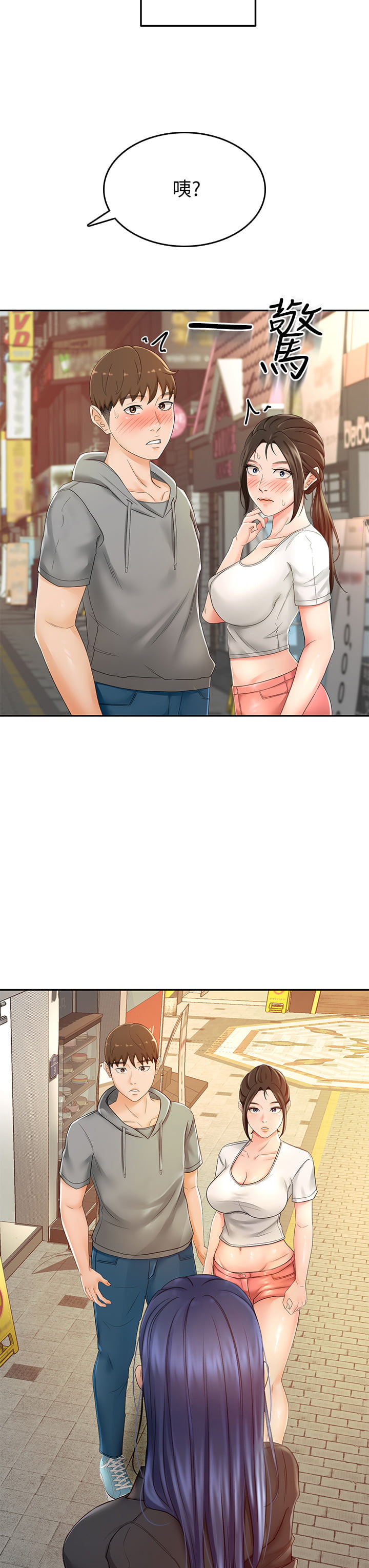 [MAD & 洋洋 &金文图 |金文圖] 剑道学姊 |劍道學姊 1-45 [Chinese] - Page 529