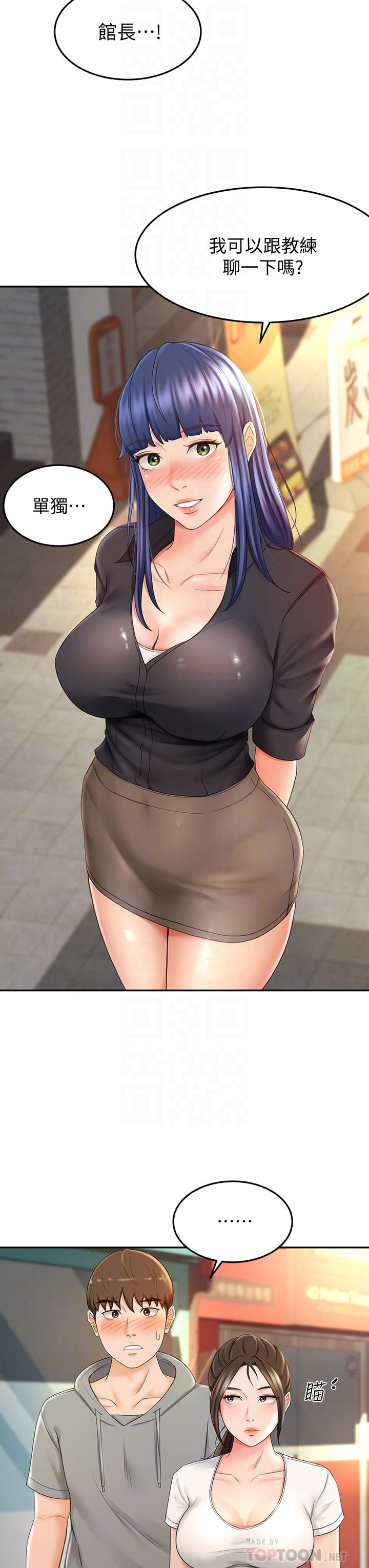 [MAD & 洋洋 &金文图 |金文圖] 剑道学姊 |劍道學姊 1-45 [Chinese] - Page 536