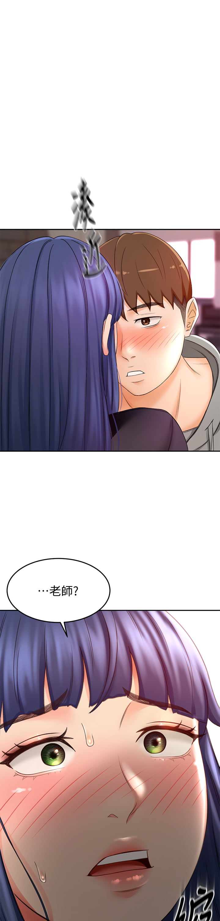 [MAD & 洋洋 &金文图 |金文圖] 剑道学姊 |劍道學姊 1-45 [Chinese] - Page 568