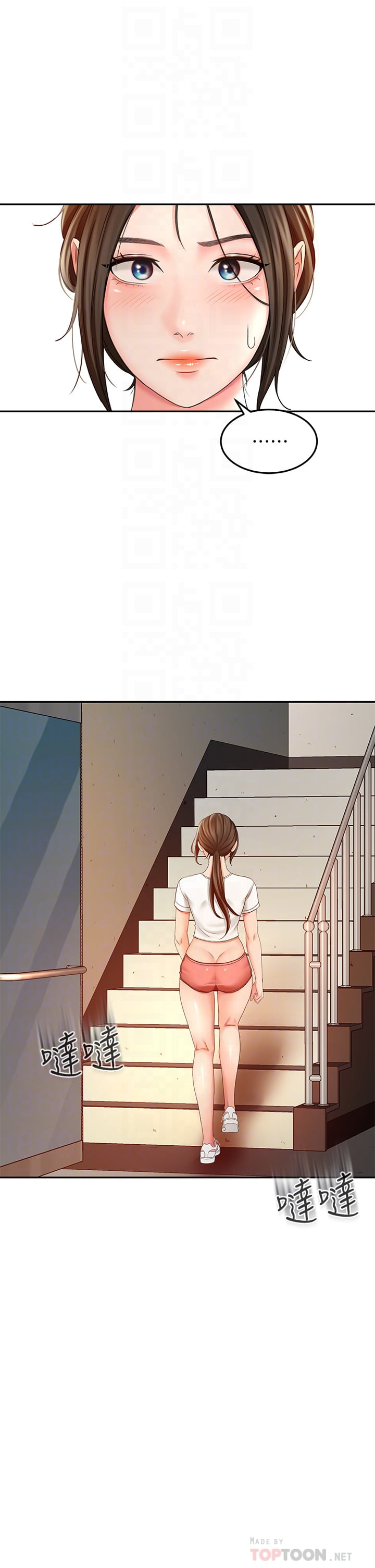 [MAD & 洋洋 &金文图 |金文圖] 剑道学姊 |劍道學姊 1-45 [Chinese] - Page 571