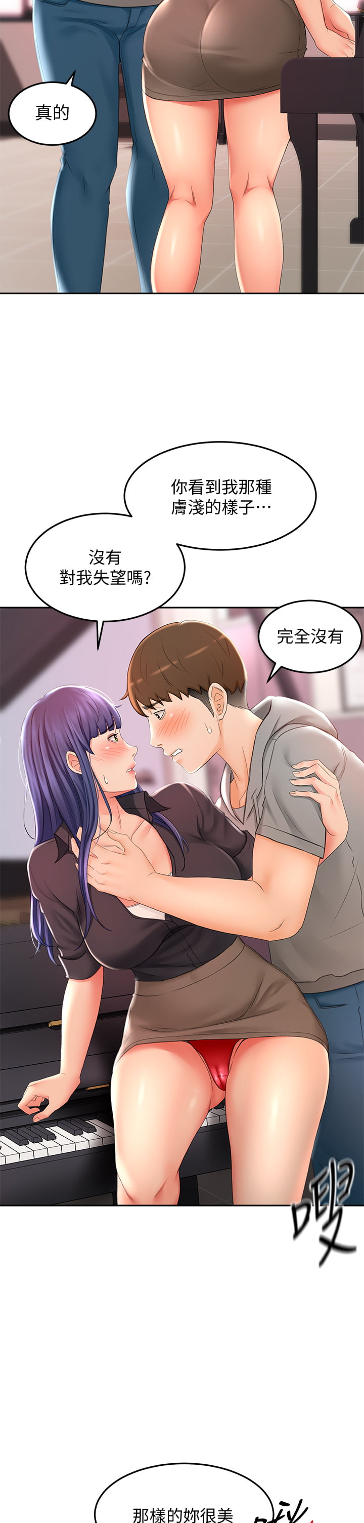 [MAD & 洋洋 &金文图 |金文圖] 剑道学姊 |劍道學姊 1-45 [Chinese] - Page 578