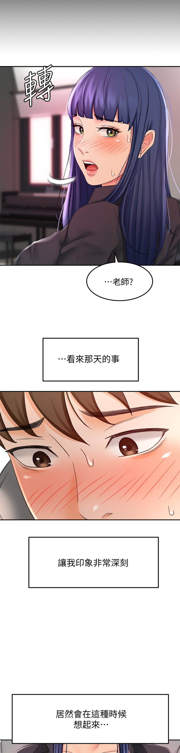 [MAD & 洋洋 &金文图 |金文圖] 剑道学姊 |劍道學姊 1-45 [Chinese] - Page 588