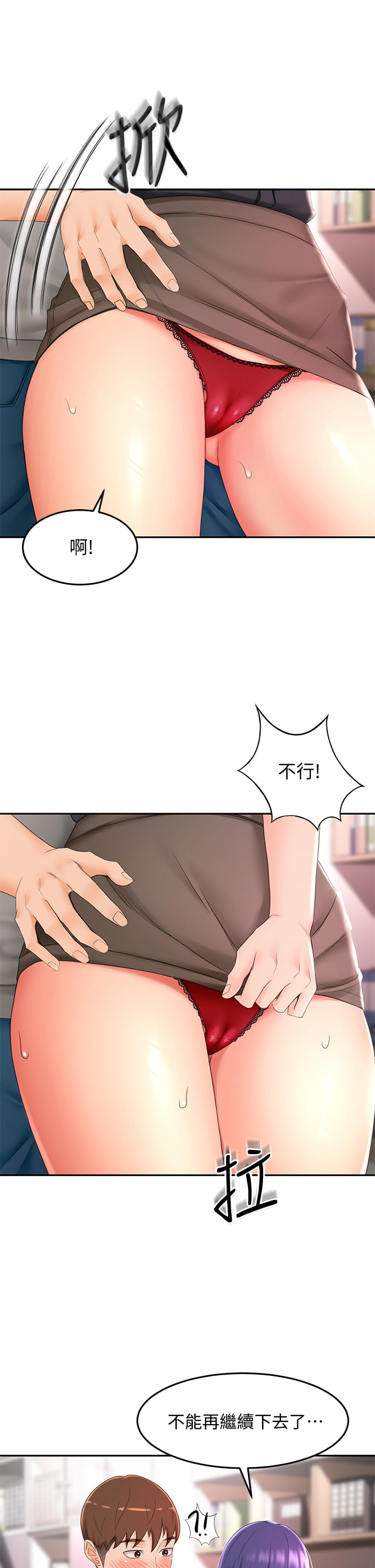 [MAD & 洋洋 &金文图 |金文圖] 剑道学姊 |劍道學姊 1-45 [Chinese] - Page 592