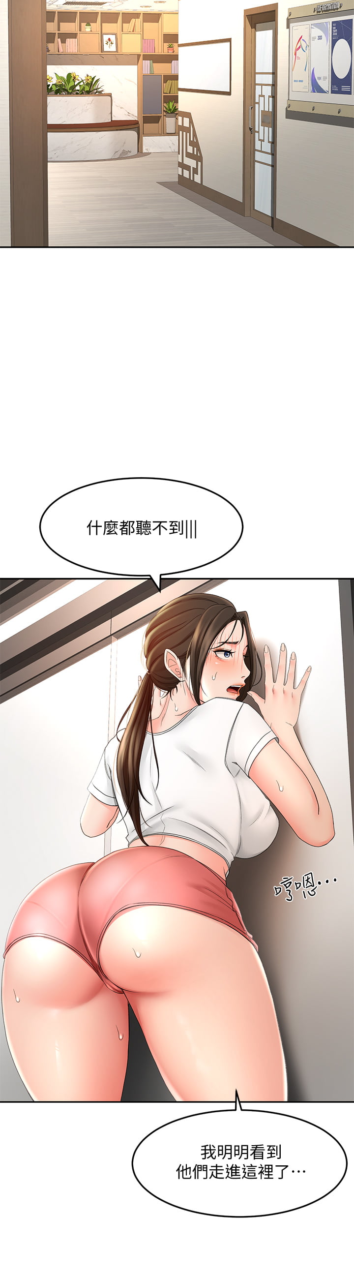 [MAD & 洋洋 &金文图 |金文圖] 剑道学姊 |劍道學姊 1-45 [Chinese] - Page 600