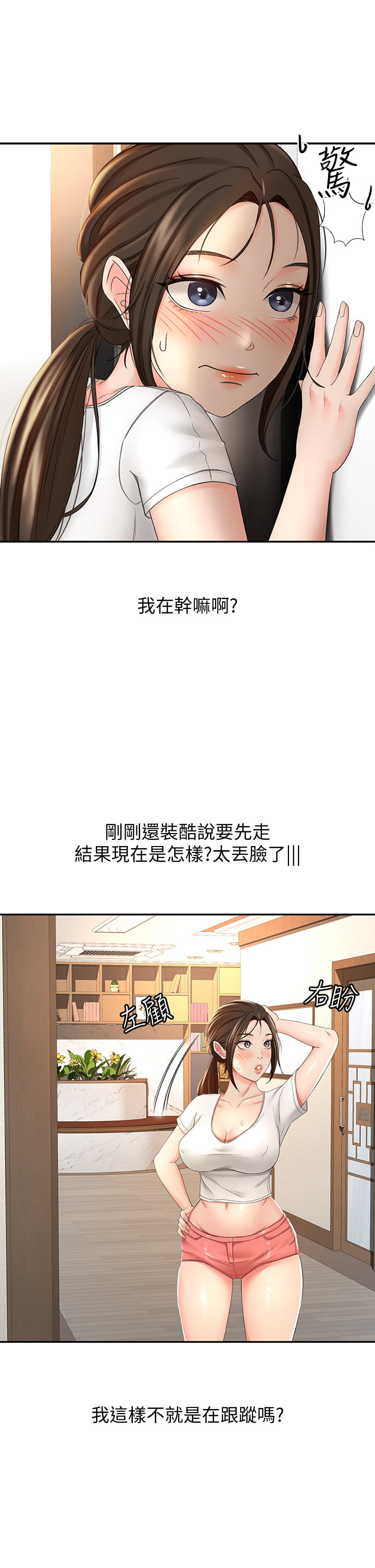 [MAD & 洋洋 &金文图 |金文圖] 剑道学姊 |劍道學姊 1-45 [Chinese] - Page 601