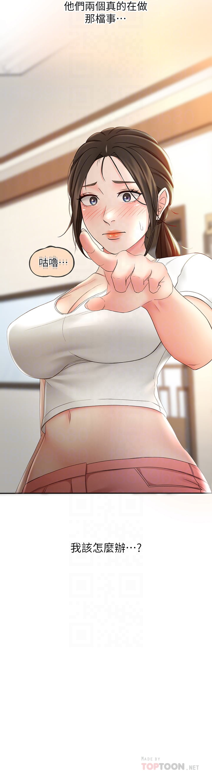 [MAD & 洋洋 &金文图 |金文圖] 剑道学姊 |劍道學姊 1-45 [Chinese] - Page 609