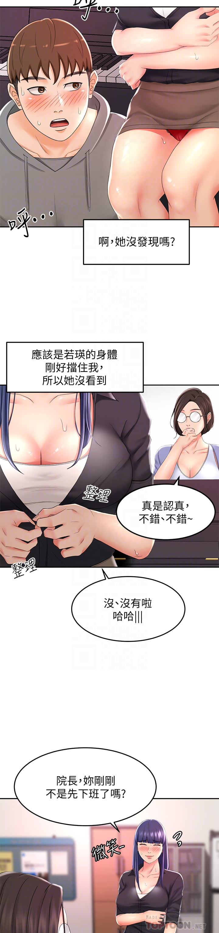 [MAD & 洋洋 &金文图 |金文圖] 剑道学姊 |劍道學姊 1-45 [Chinese] - Page 617