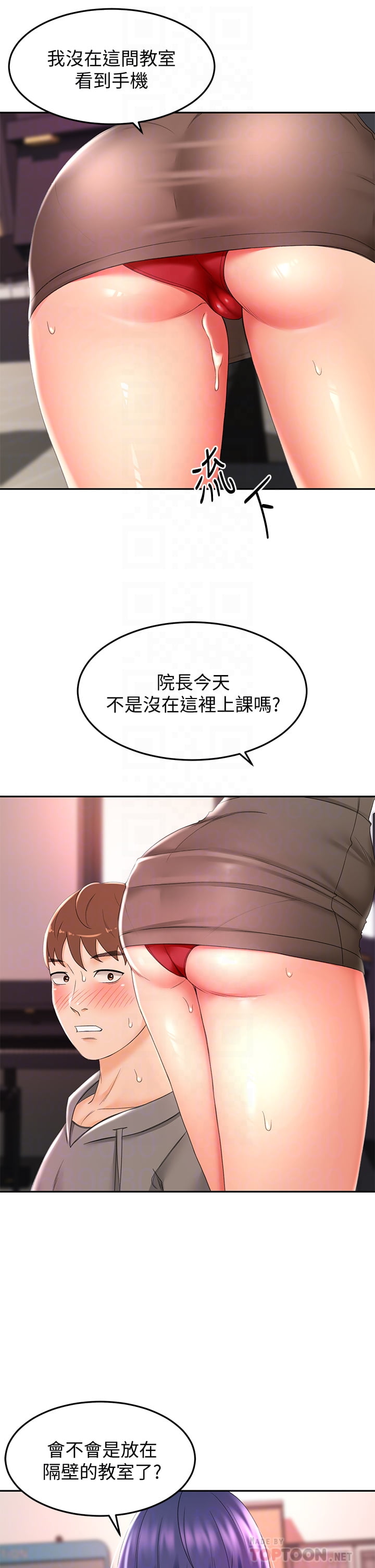 [MAD & 洋洋 &金文图 |金文圖] 剑道学姊 |劍道學姊 1-45 [Chinese] - Page 619