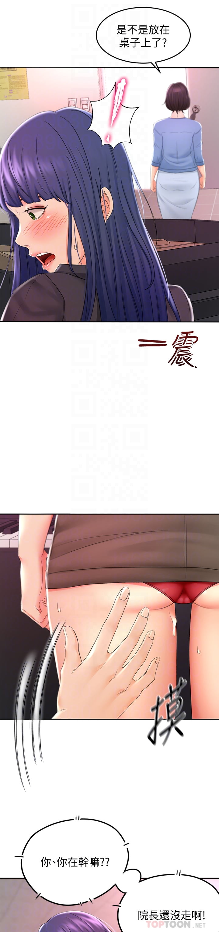 [MAD & 洋洋 &金文图 |金文圖] 剑道学姊 |劍道學姊 1-45 [Chinese] - Page 621