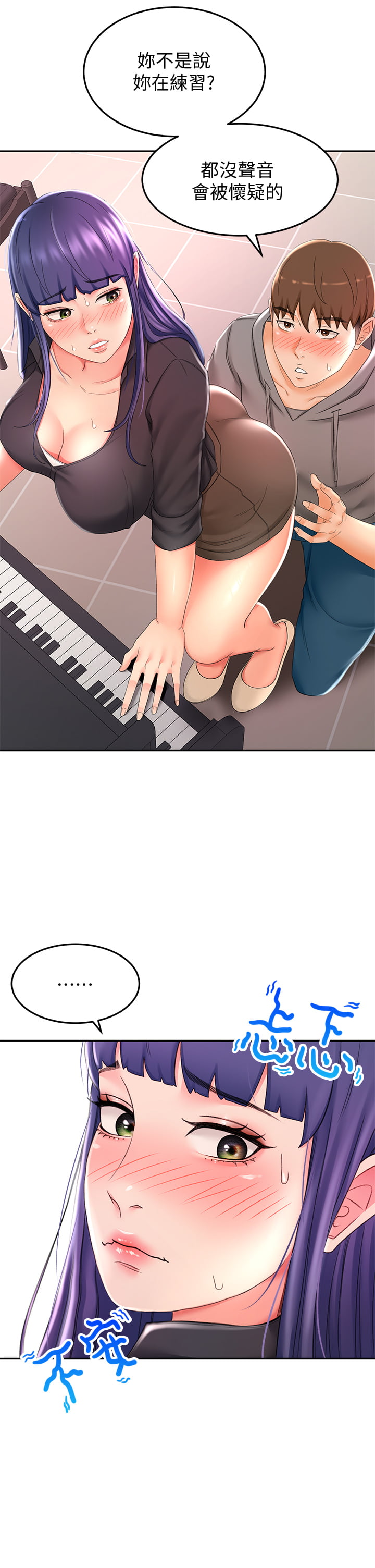 [MAD & 洋洋 &金文图 |金文圖] 剑道学姊 |劍道學姊 1-45 [Chinese] - Page 624