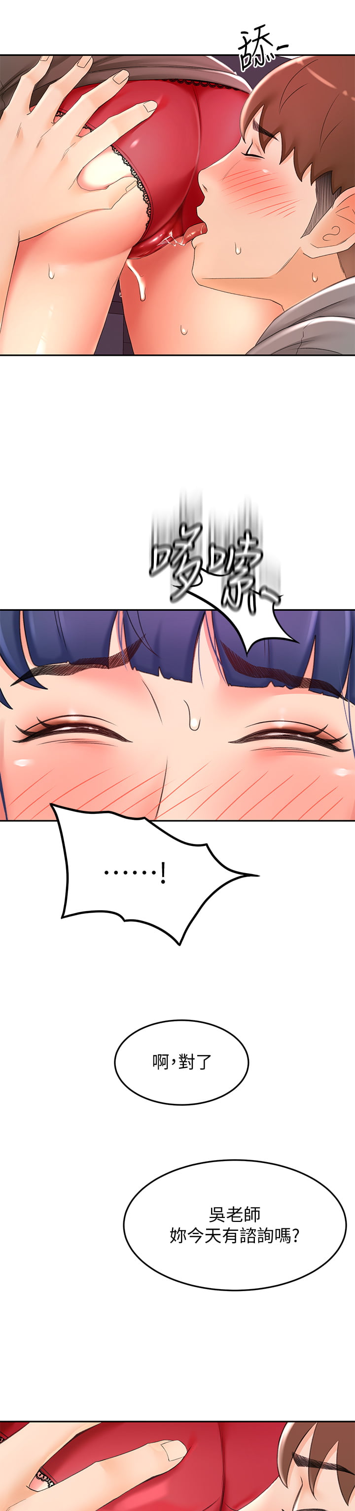 [MAD & 洋洋 &金文图 |金文圖] 剑道学姊 |劍道學姊 1-45 [Chinese] - Page 626