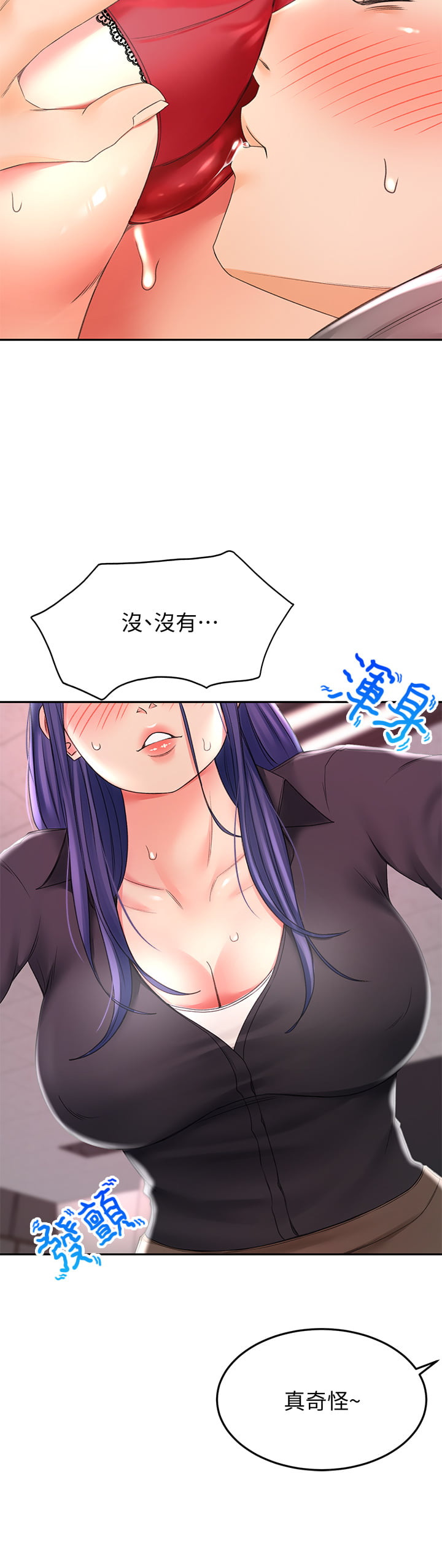 [MAD & 洋洋 &金文图 |金文圖] 剑道学姊 |劍道學姊 1-45 [Chinese] - Page 627