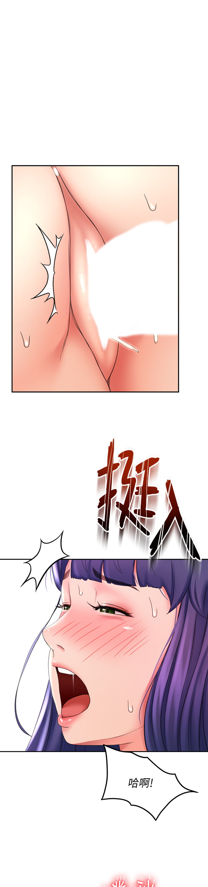 [MAD & 洋洋 &金文图 |金文圖] 剑道学姊 |劍道學姊 1-45 [Chinese] - Page 635