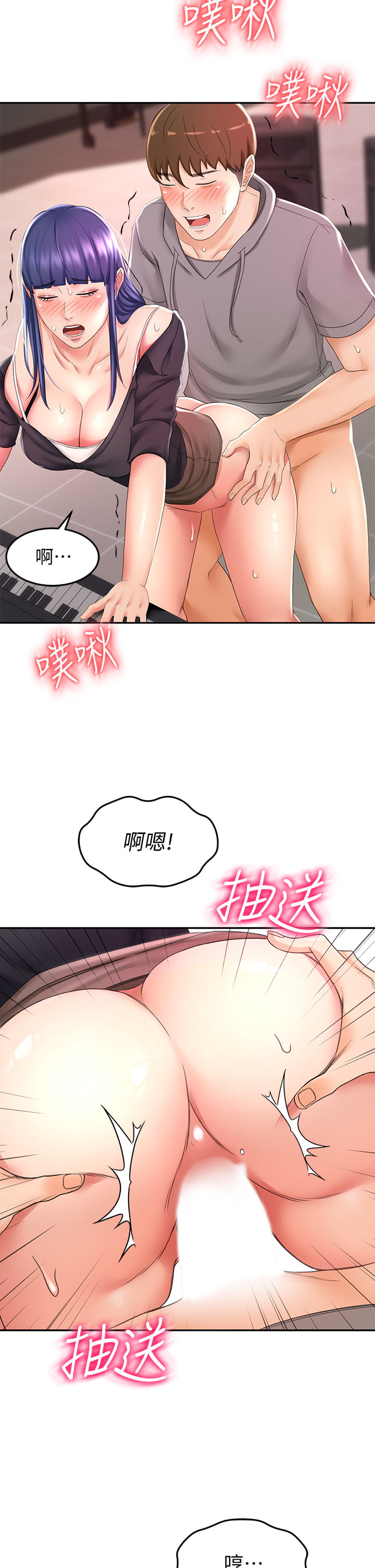 [MAD & 洋洋 &金文图 |金文圖] 剑道学姊 |劍道學姊 1-45 [Chinese] - Page 636