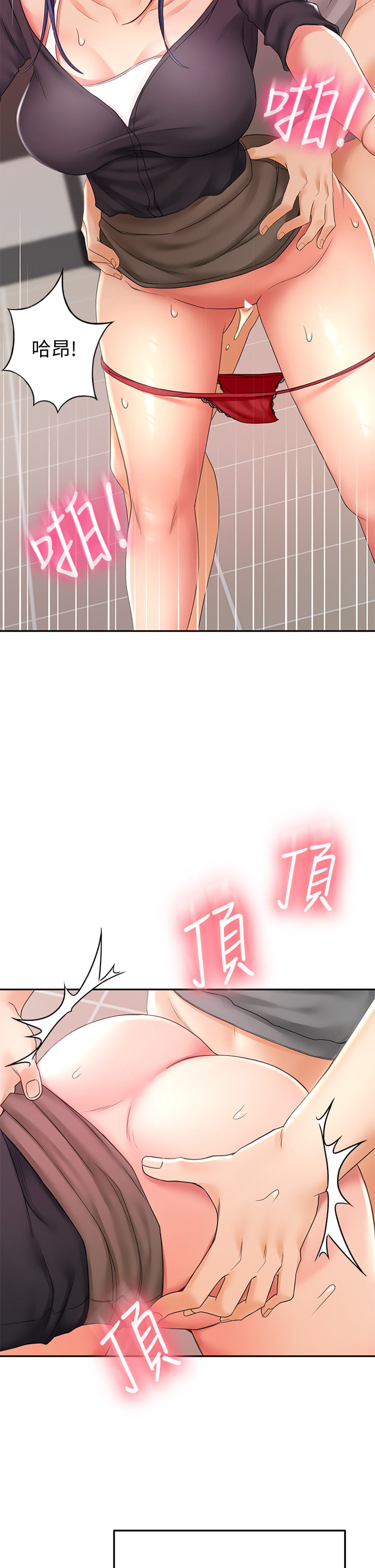 [MAD & 洋洋 &金文图 |金文圖] 剑道学姊 |劍道學姊 1-45 [Chinese] - Page 639