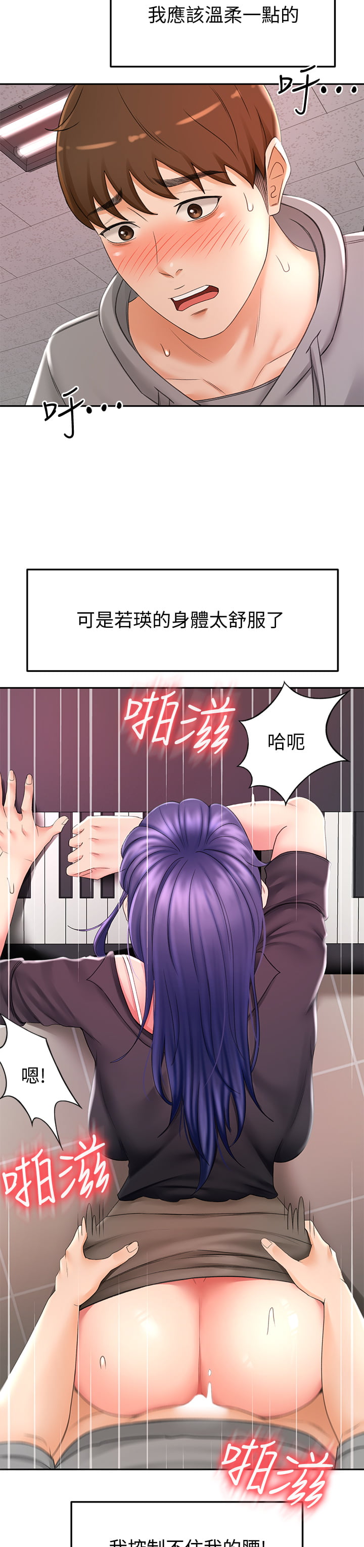 [MAD & 洋洋 &金文图 |金文圖] 剑道学姊 |劍道學姊 1-45 [Chinese] - Page 640