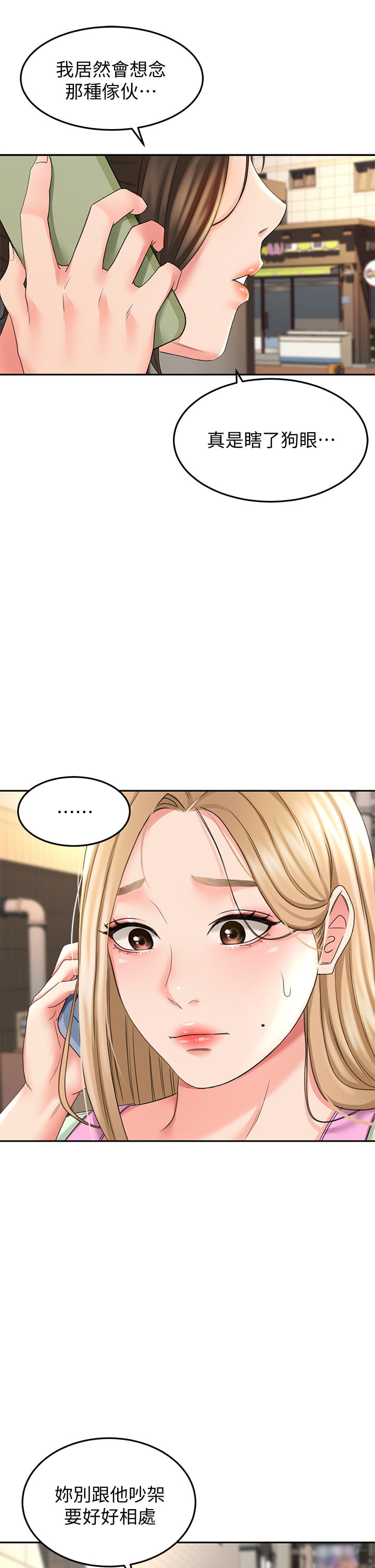 [MAD & 洋洋 &金文图 |金文圖] 剑道学姊 |劍道學姊 1-45 [Chinese] - Page 648