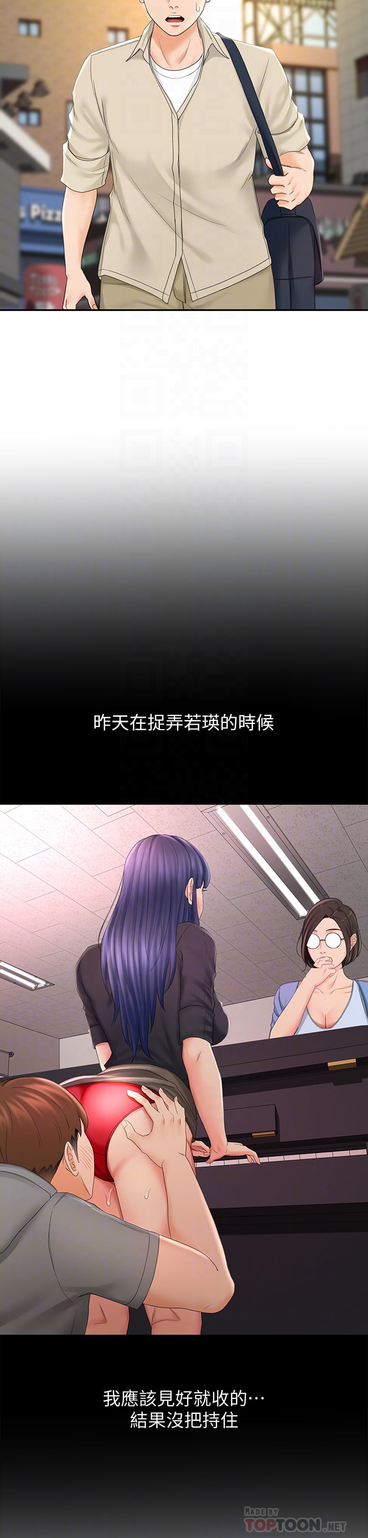 [MAD & 洋洋 &金文图 |金文圖] 剑道学姊 |劍道學姊 1-45 [Chinese] - Page 656