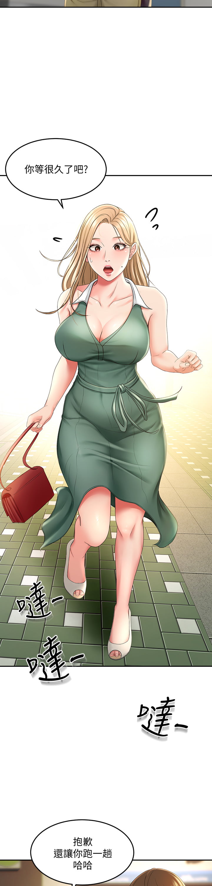 [MAD & 洋洋 &金文图 |金文圖] 剑道学姊 |劍道學姊 1-45 [Chinese] - Page 671