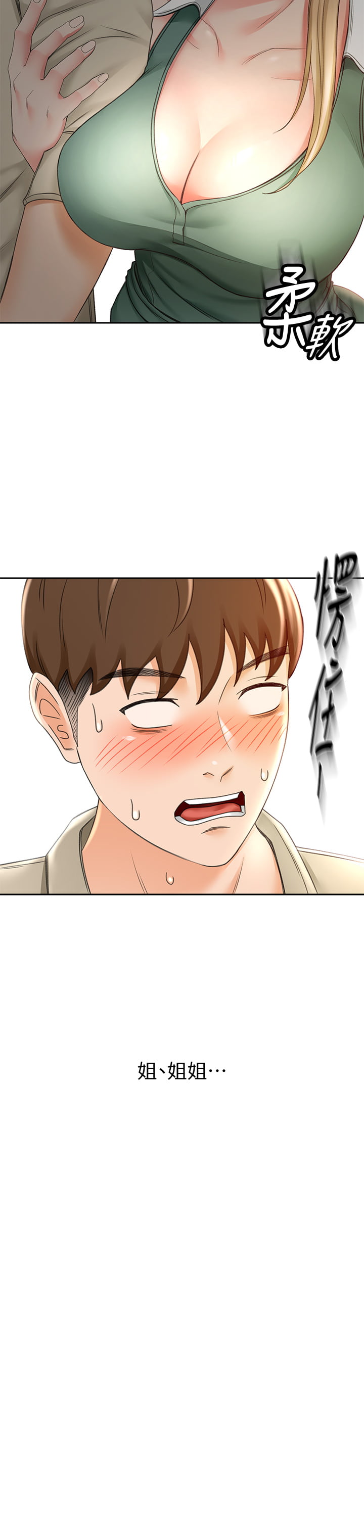 [MAD & 洋洋 &金文图 |金文圖] 剑道学姊 |劍道學姊 1-45 [Chinese] - Page 681