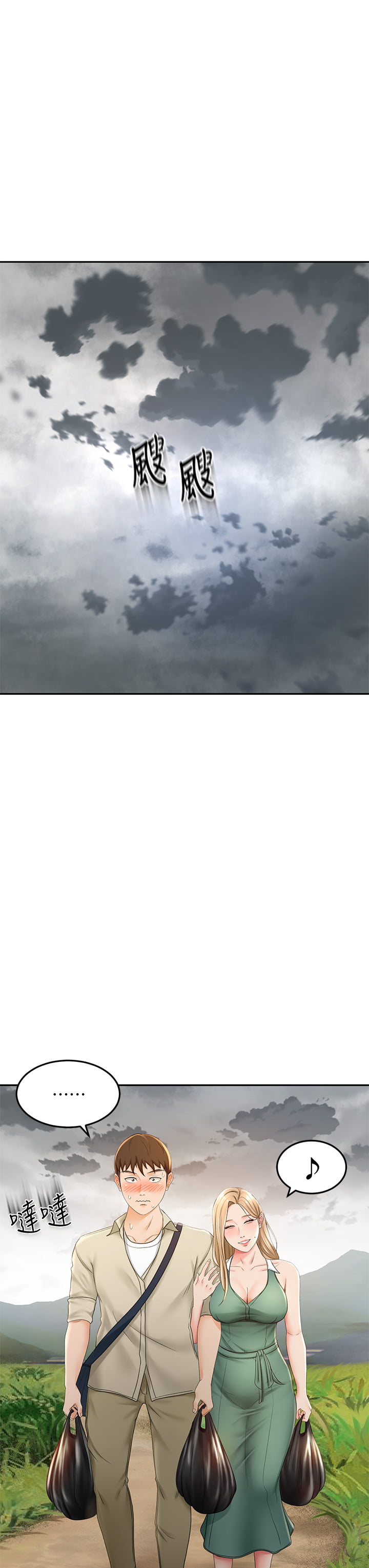 [MAD & 洋洋 &金文图 |金文圖] 剑道学姊 |劍道學姊 1-45 [Chinese] - Page 682