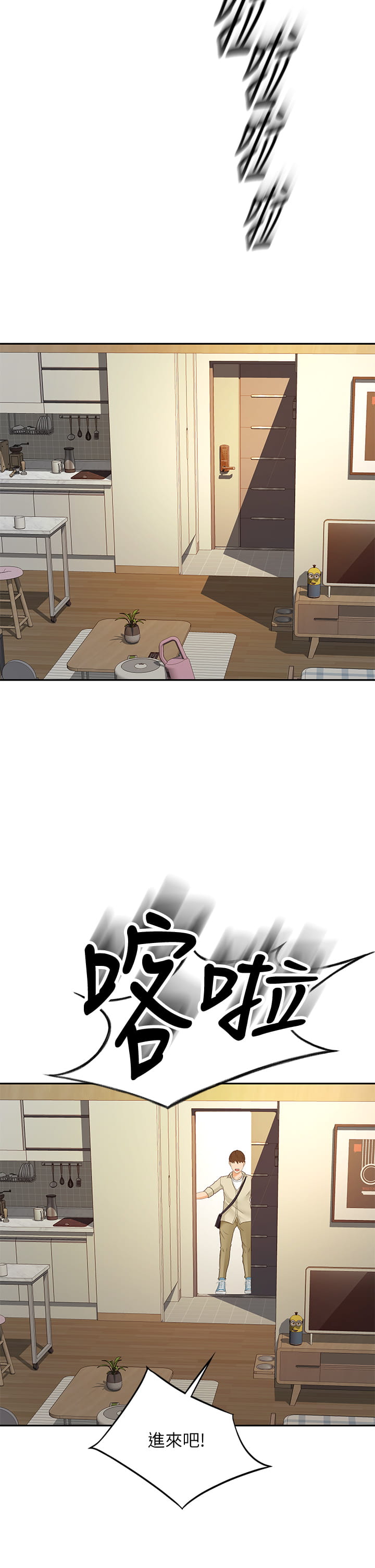 [MAD & 洋洋 &金文图 |金文圖] 剑道学姊 |劍道學姊 1-45 [Chinese] - Page 700