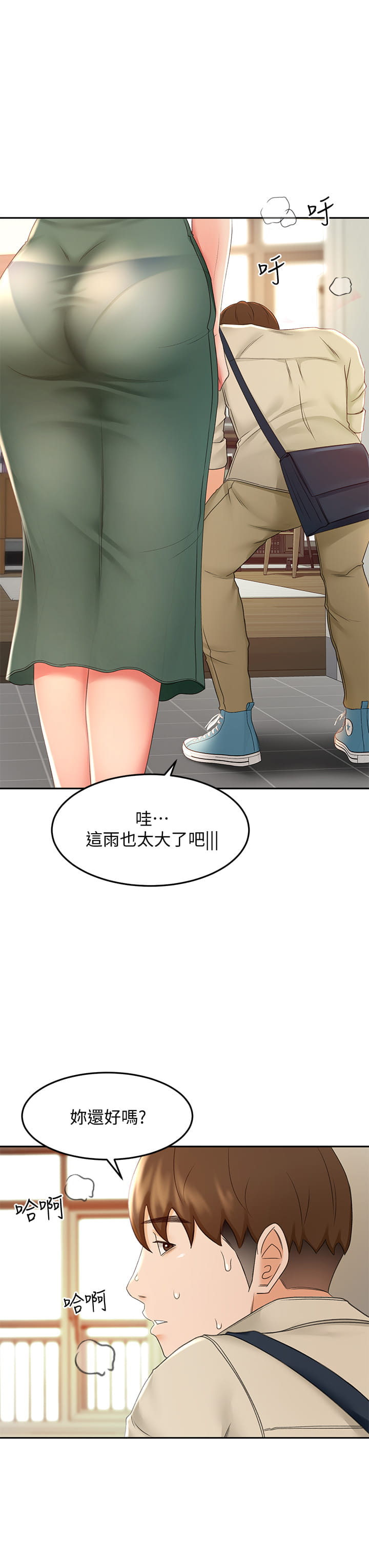 [MAD & 洋洋 &金文图 |金文圖] 剑道学姊 |劍道學姊 1-45 [Chinese] - Page 701