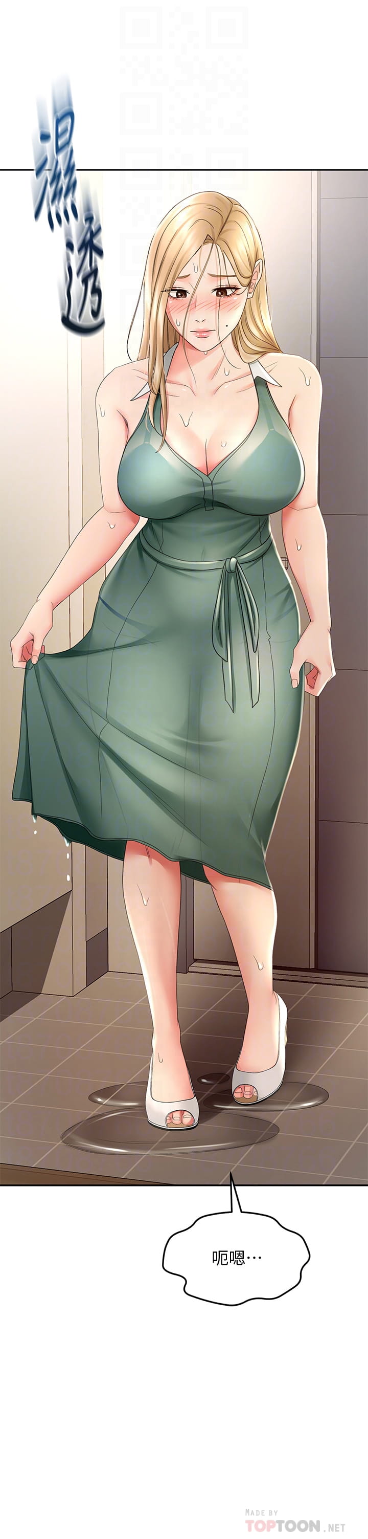 [MAD & 洋洋 &金文图 |金文圖] 剑道学姊 |劍道學姊 1-45 [Chinese] - Page 702