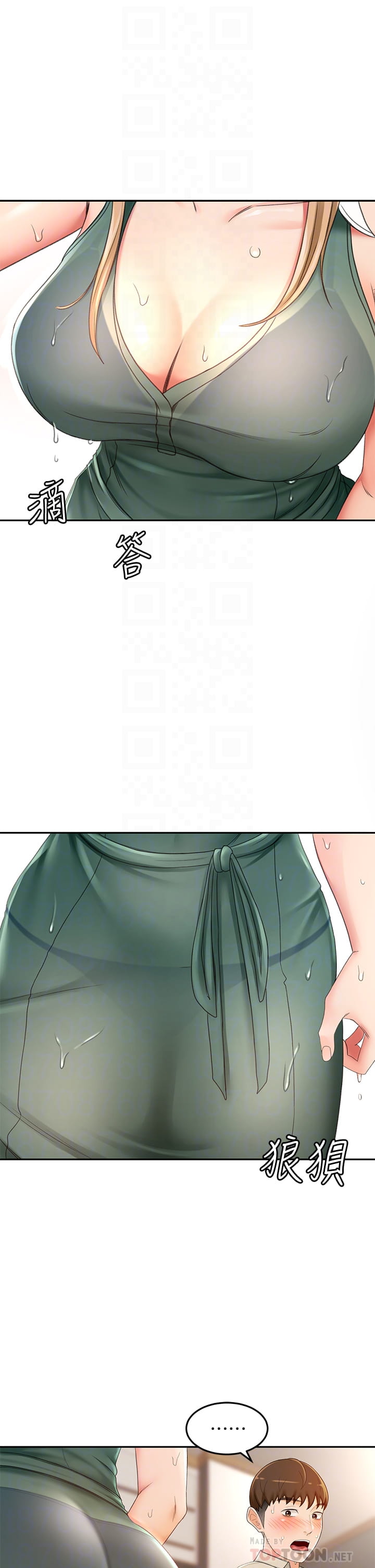 [MAD & 洋洋 &金文图 |金文圖] 剑道学姊 |劍道學姊 1-45 [Chinese] - Page 704