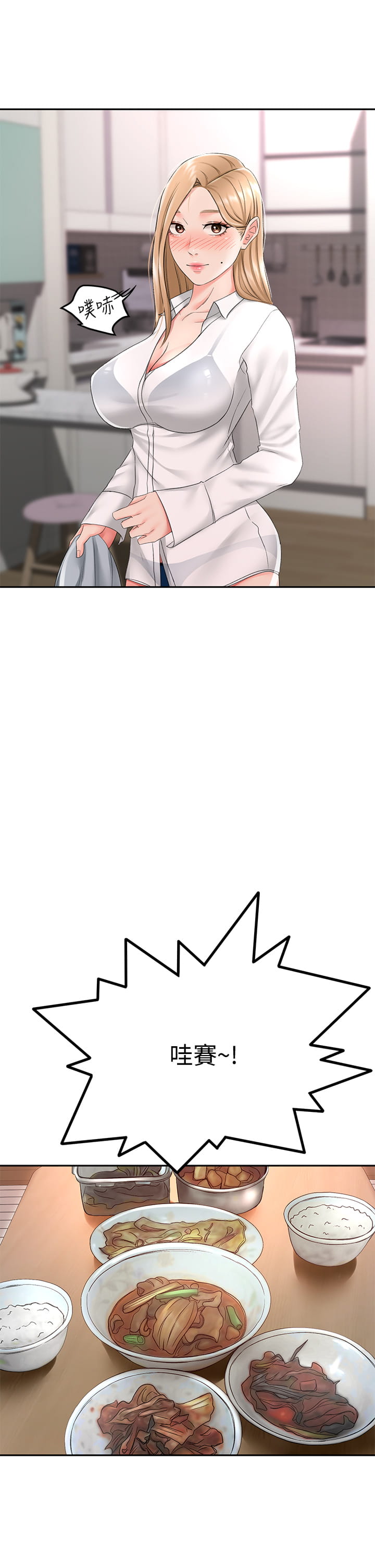 [MAD & 洋洋 &金文图 |金文圖] 剑道学姊 |劍道學姊 1-45 [Chinese] - Page 718