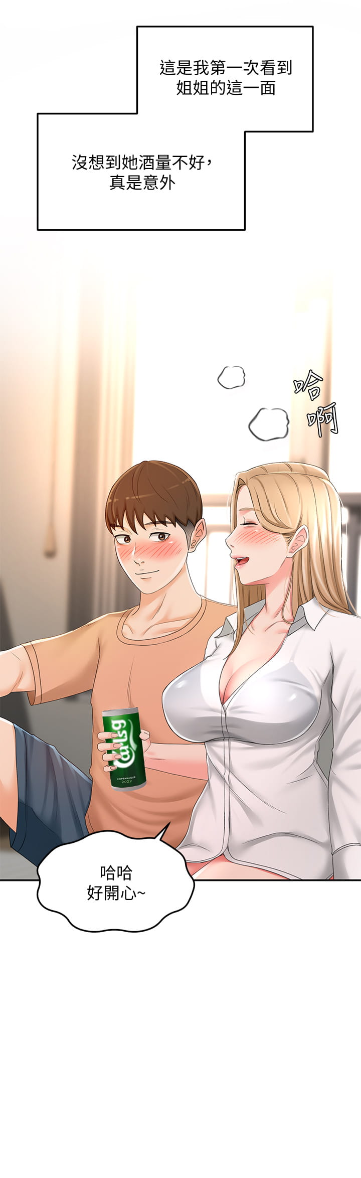 [MAD & 洋洋 &金文图 |金文圖] 剑道学姊 |劍道學姊 1-45 [Chinese] - Page 731