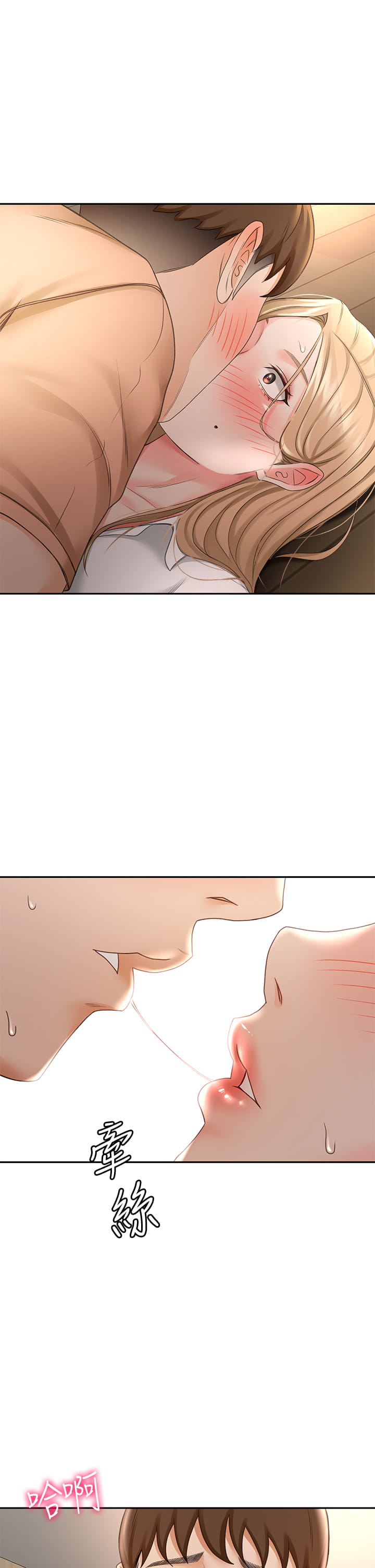 [MAD & 洋洋 &金文图 |金文圖] 剑道学姊 |劍道學姊 1-45 [Chinese] - Page 742