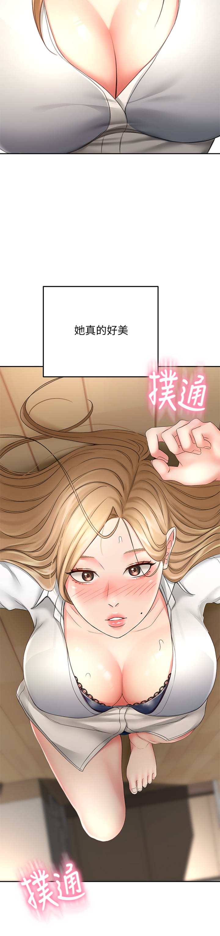 [MAD & 洋洋 &金文图 |金文圖] 剑道学姊 |劍道學姊 1-45 [Chinese] - Page 751