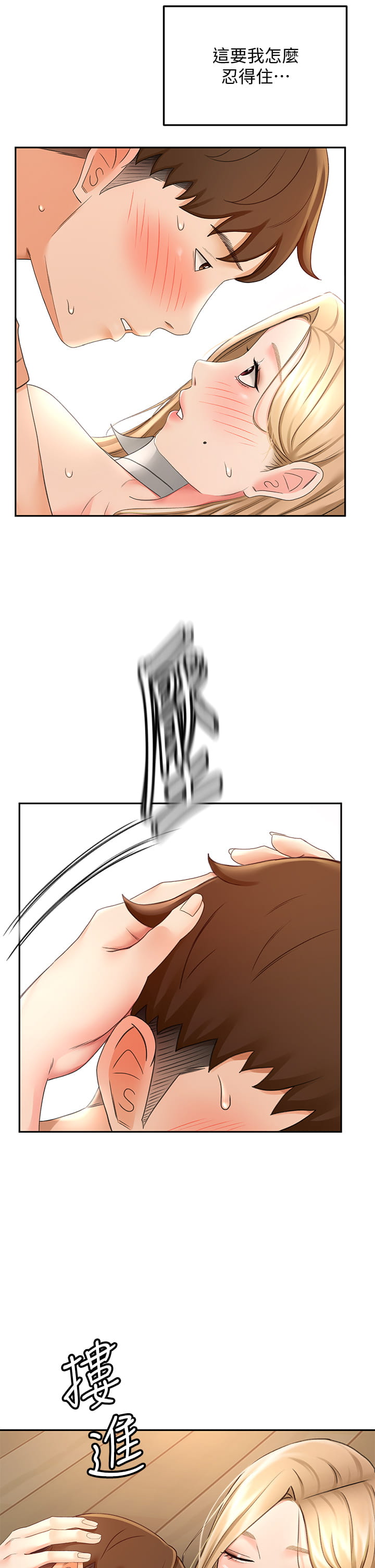 [MAD & 洋洋 &金文图 |金文圖] 剑道学姊 |劍道學姊 1-45 [Chinese] - Page 753