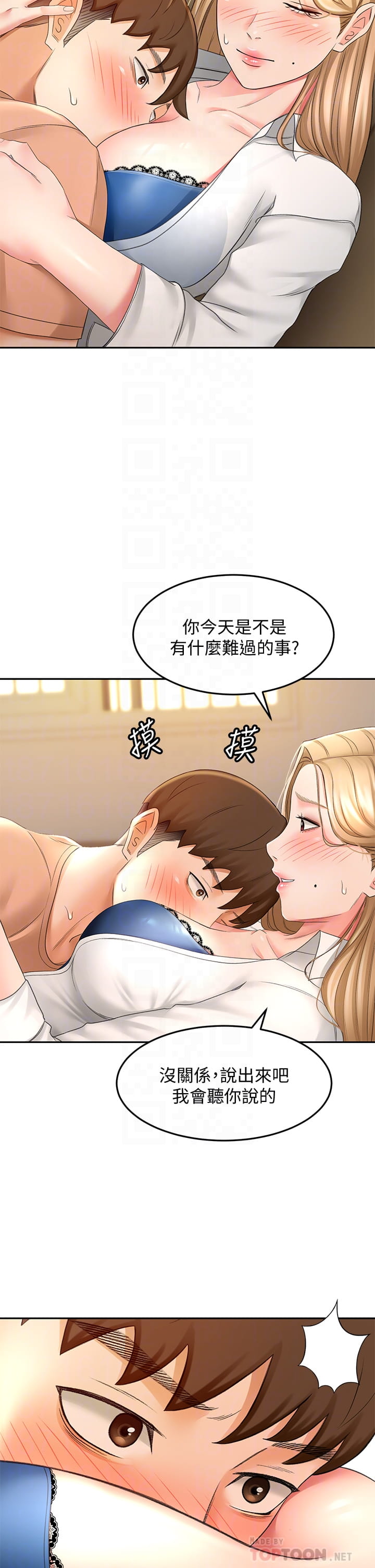 [MAD & 洋洋 &金文图 |金文圖] 剑道学姊 |劍道學姊 1-45 [Chinese] - Page 754