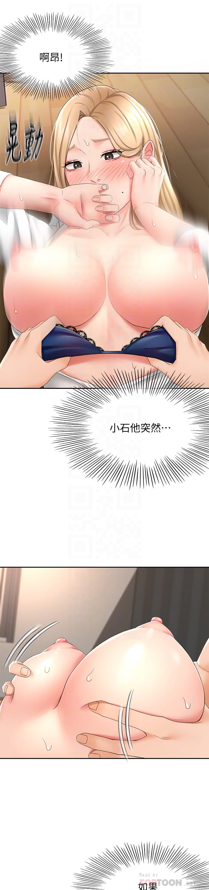 [MAD & 洋洋 &金文图 |金文圖] 剑道学姊 |劍道學姊 1-45 [Chinese] - Page 760