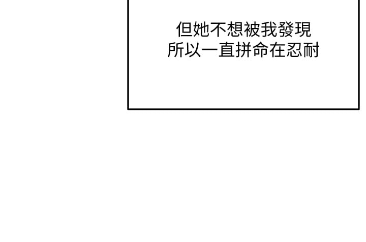 [MAD & 洋洋 &金文图 |金文圖] 剑道学姊 |劍道學姊 1-45 [Chinese] - Page 772