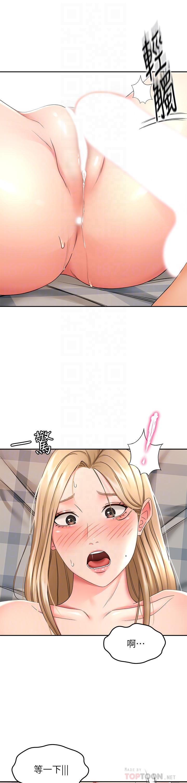 [MAD & 洋洋 &金文图 |金文圖] 剑道学姊 |劍道學姊 1-45 [Chinese] - Page 795